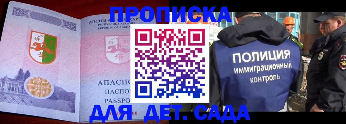 временная регистрация надежно в Шимановске