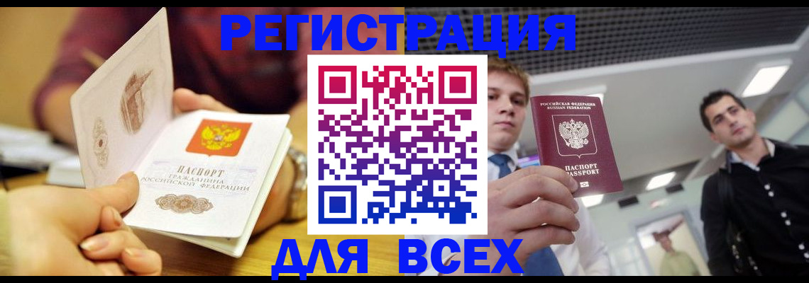 регистрация для дет. сада в Шимановске